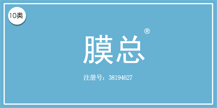 10类医疗器械