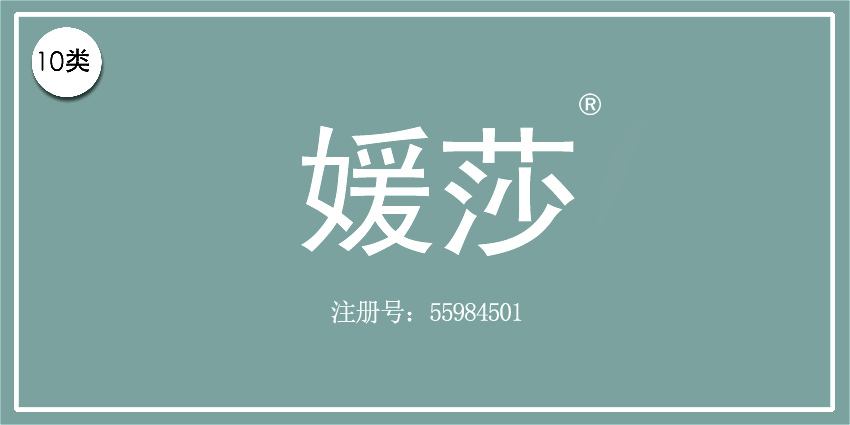 10类医疗器械