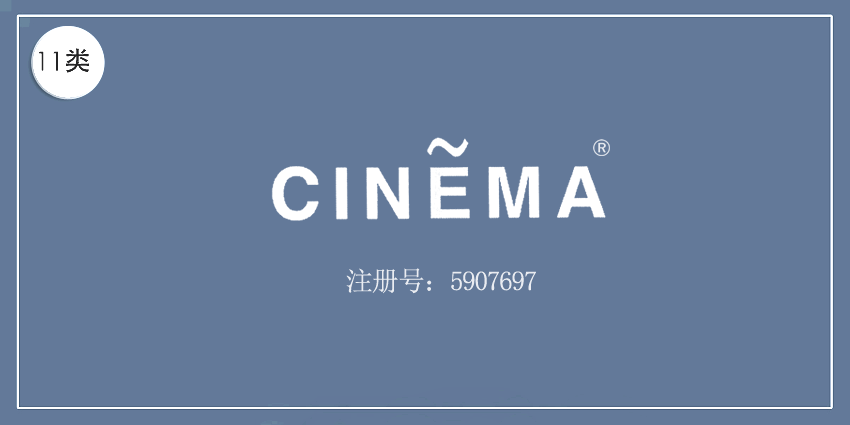 11类灯具空调