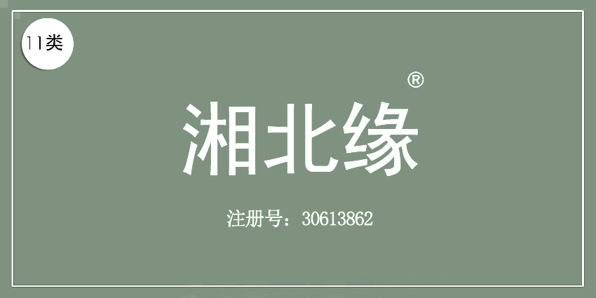 11类灯具空调
