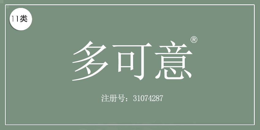 11类灯具空调