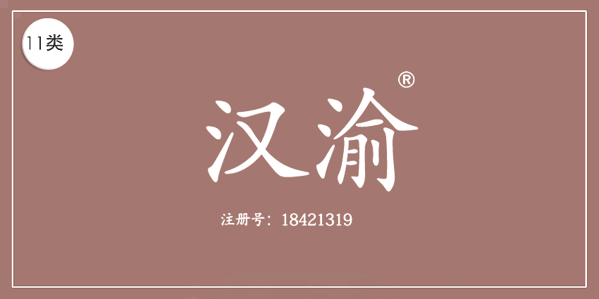 11类灯具空调