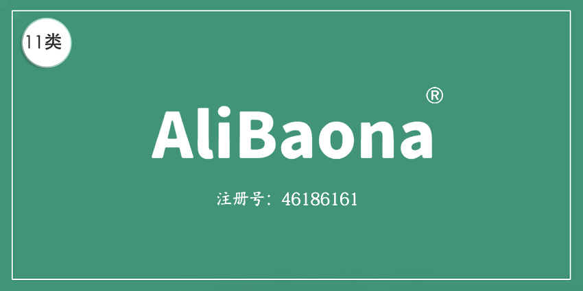 11类灯具空调