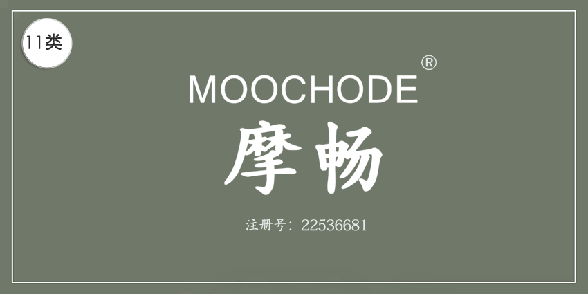 11类灯具空调