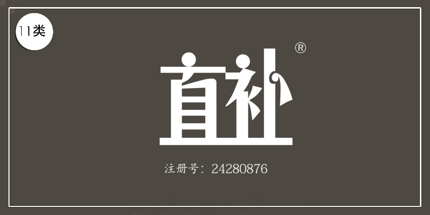 11类灯具空调