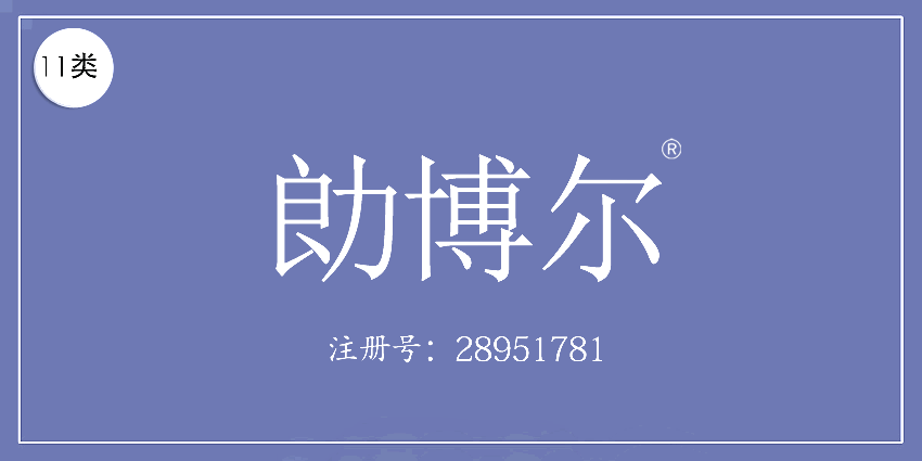 11类灯具空调