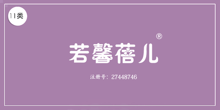 11类灯具空调