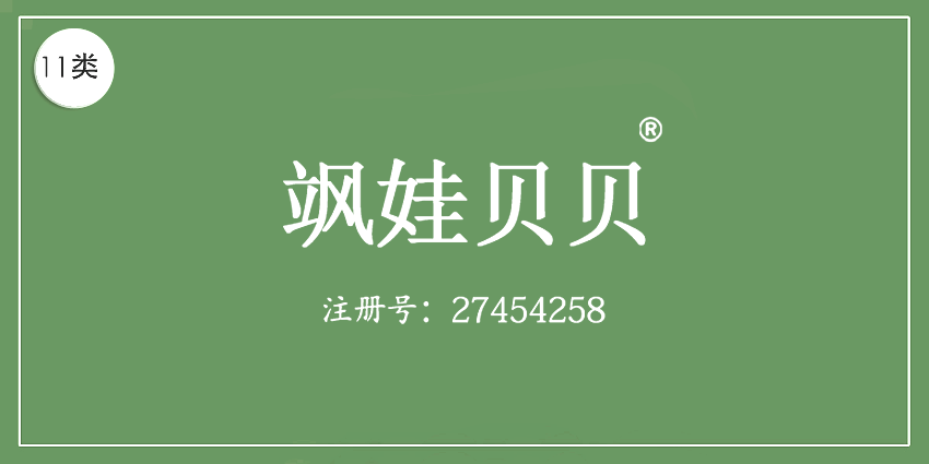 11类灯具空调