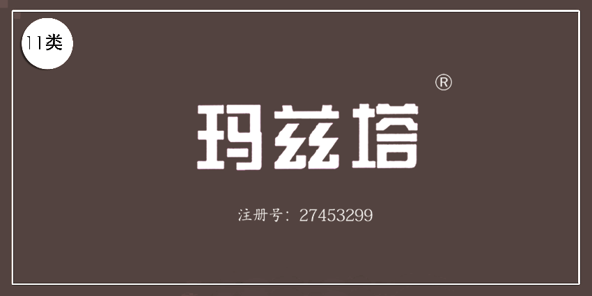 11类灯具空调