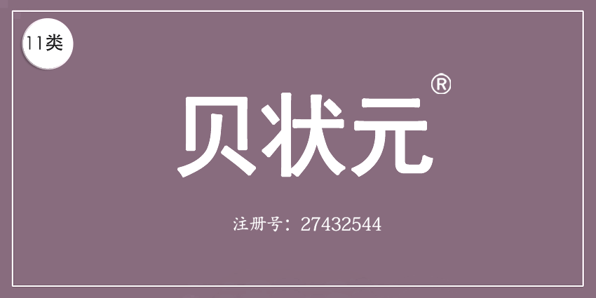 11类灯具空调