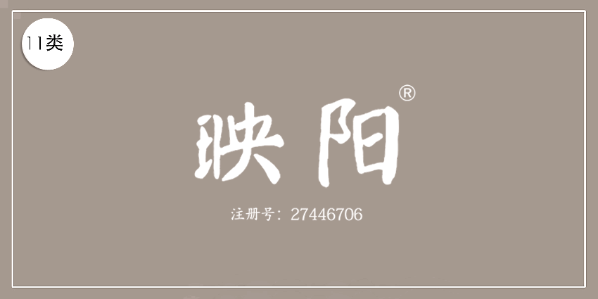 11类灯具空调