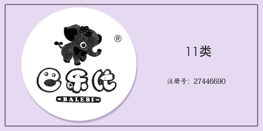 11类灯具空调