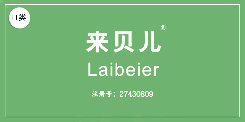 11类灯具空调