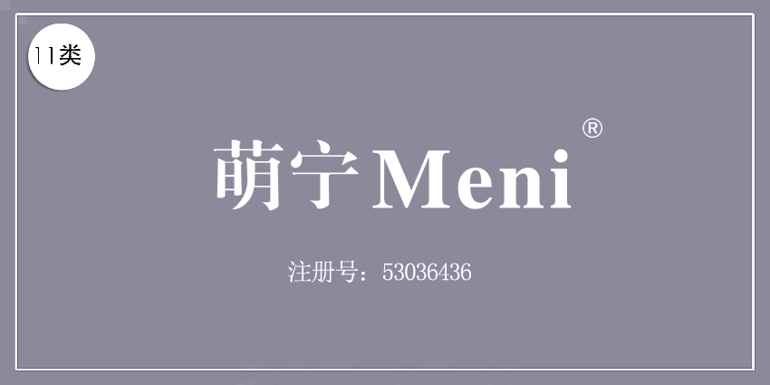 11类灯具空调