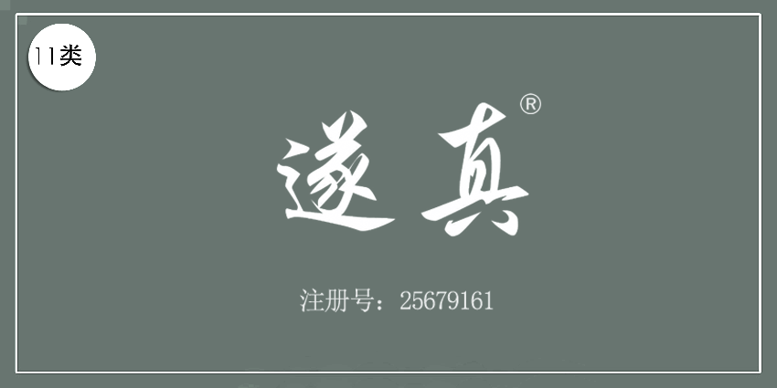 11类灯具空调