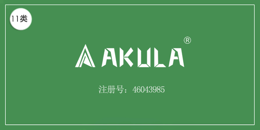 11类灯具空调