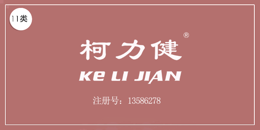11类灯具空调