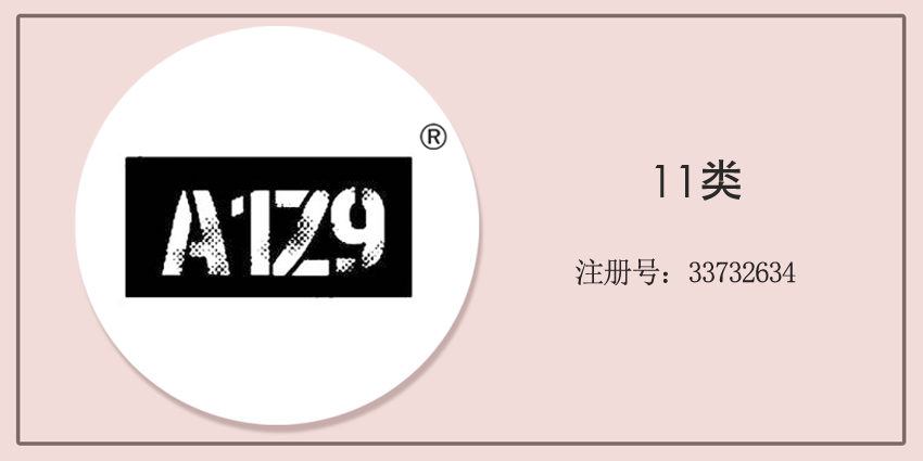 11类灯具空调