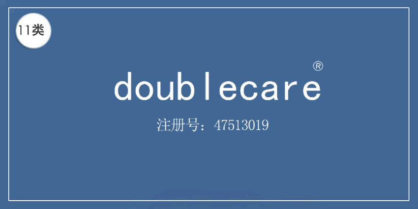 11类灯具空调