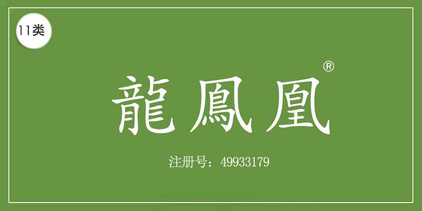 11类灯具空调