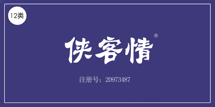 12类运输工具