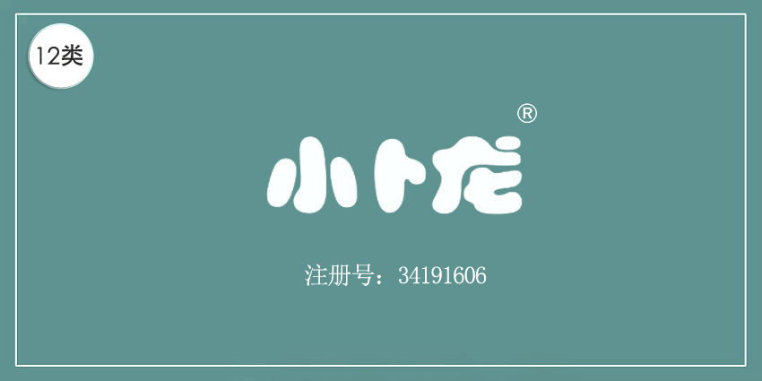 12类运输工具