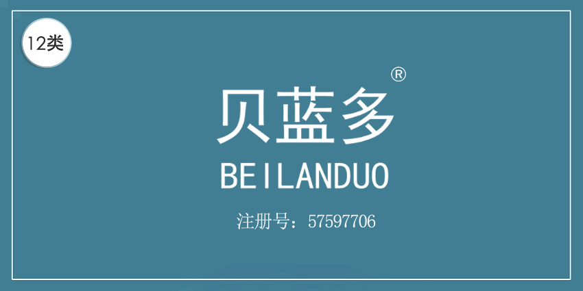 12类运输工具
