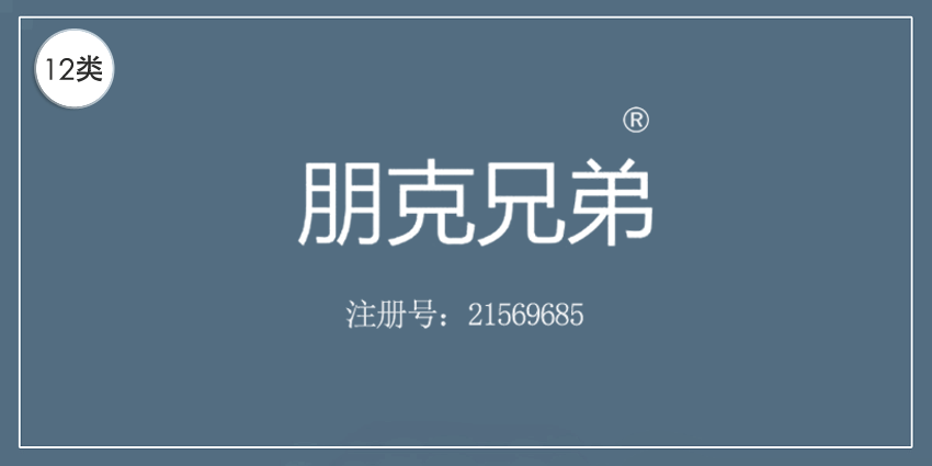 12类运输工具