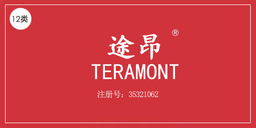 12类运输工具