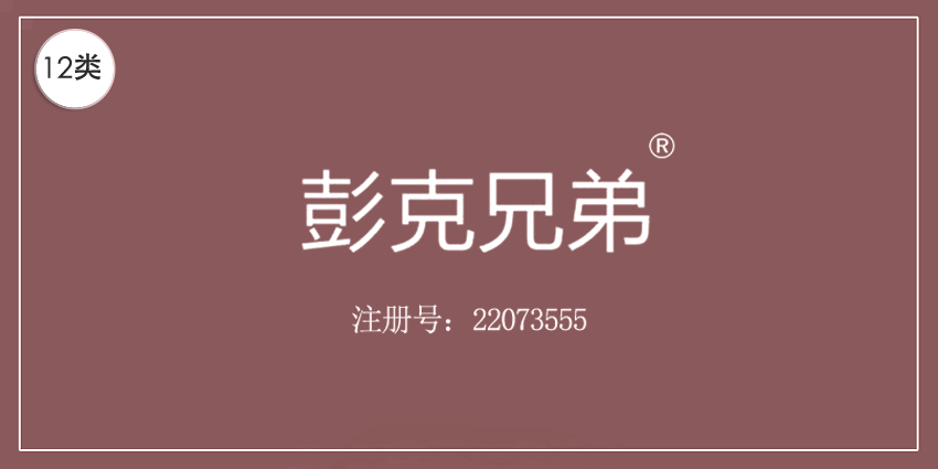 12类运输工具