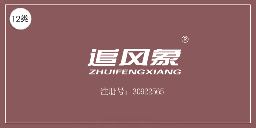 12类运输工具
