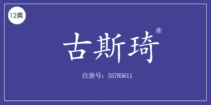 12类运输工具