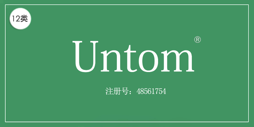 12类运输工具