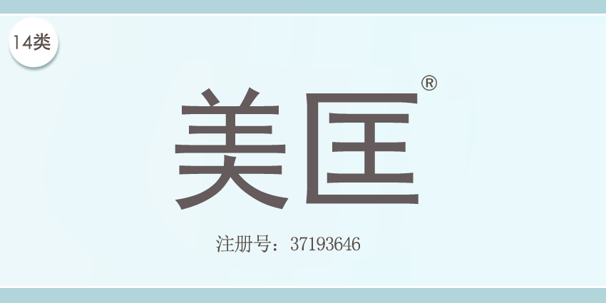 美匡