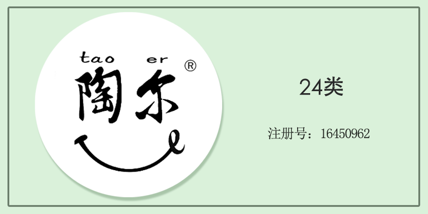 24类布料床单
