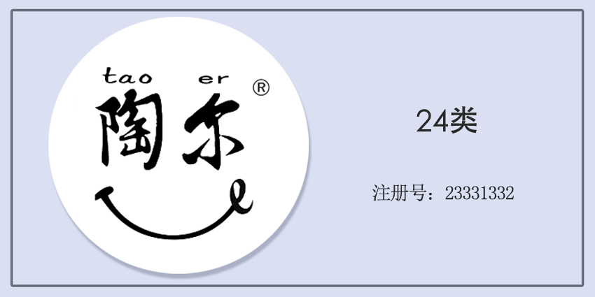 24类布料床单
