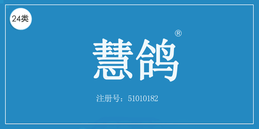 24类布料床单