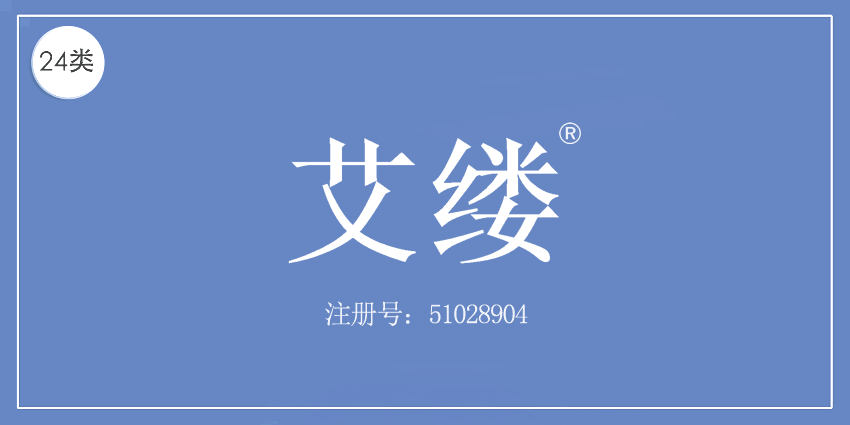 24类布料床单