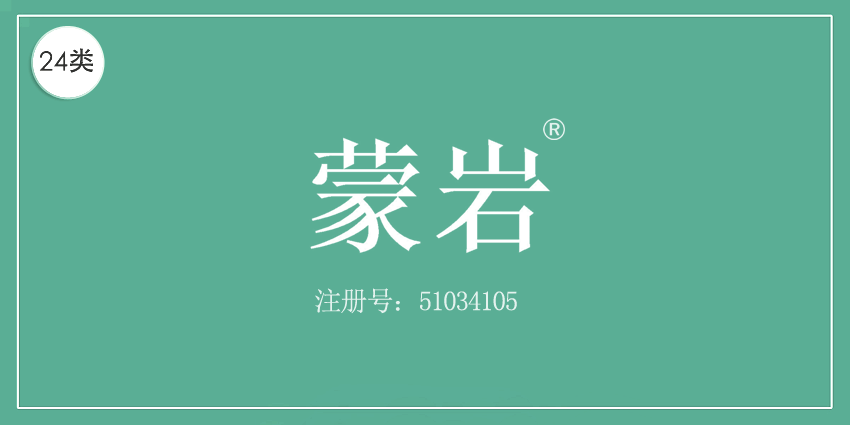 24类布料床单
