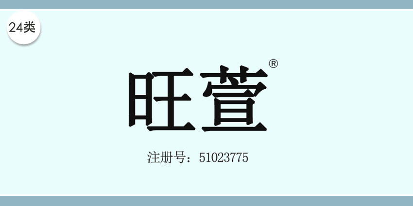 24类布料床单