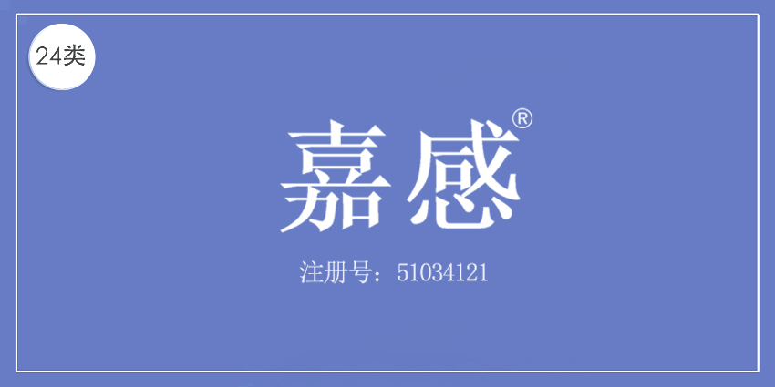 24类布料床单