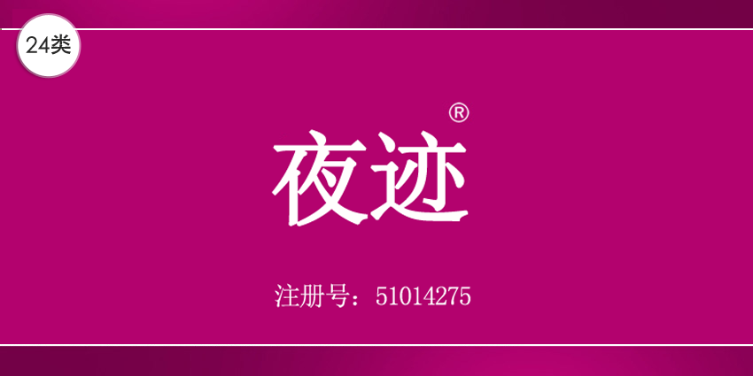 24类布料床单