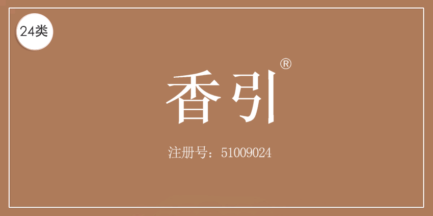24类布料床单