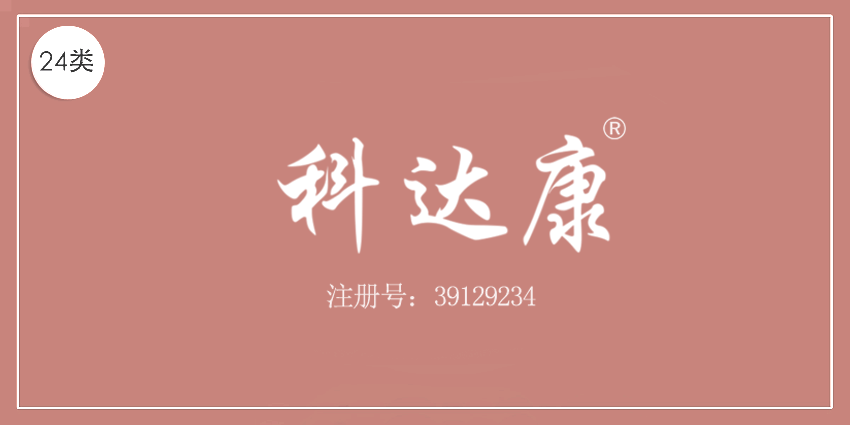 24类布料床单