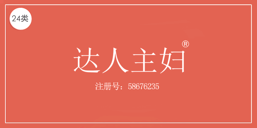 24类布料床单