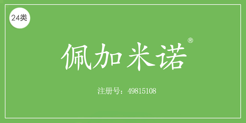 24类布料床单