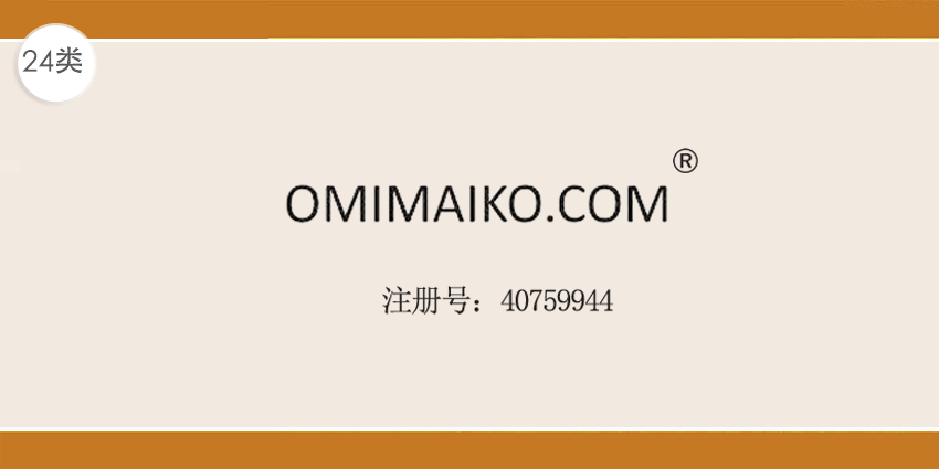 24类布料床单