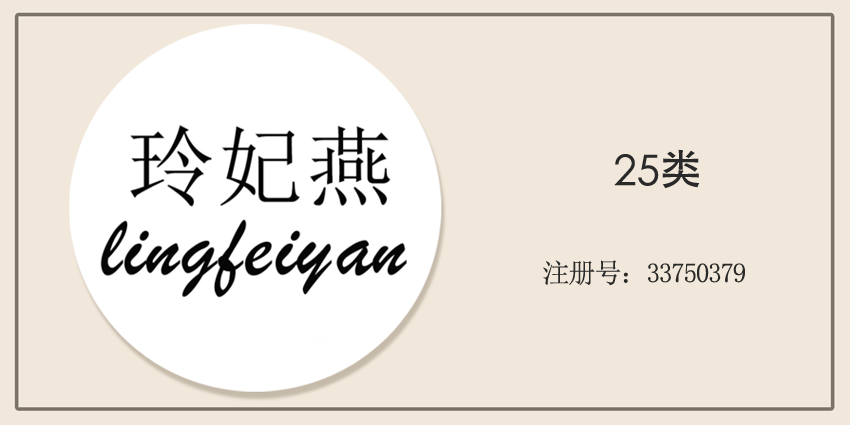 25类服装鞋帽