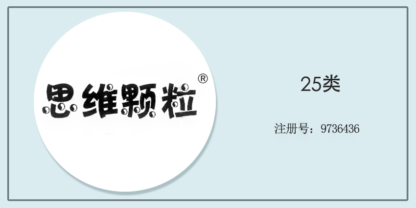 25类服装鞋帽