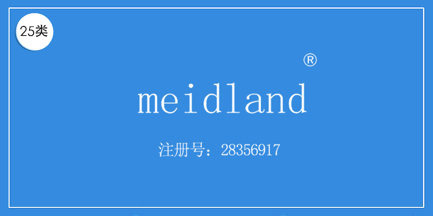 25类服装鞋帽